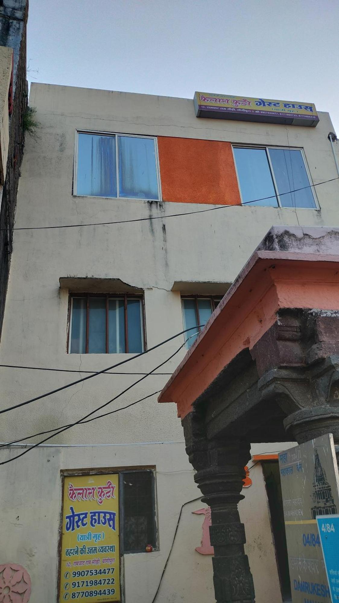 Kailash Kuti Guest House ウッジャイン エクステリア 写真